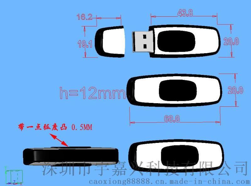 订制个性化PVC开模U盘工厂