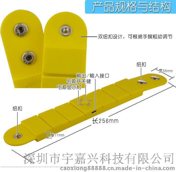 正品手碗带移动电源批发 个性化移动电源