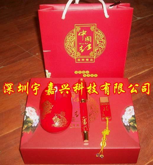 中国红陶瓷U盘+无线鼠标+青花瓷笔礼品套装